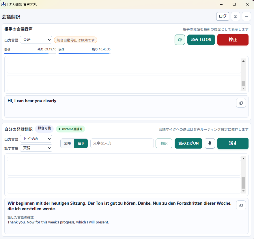 Jitan Translate meeting interpretation mode setup screen