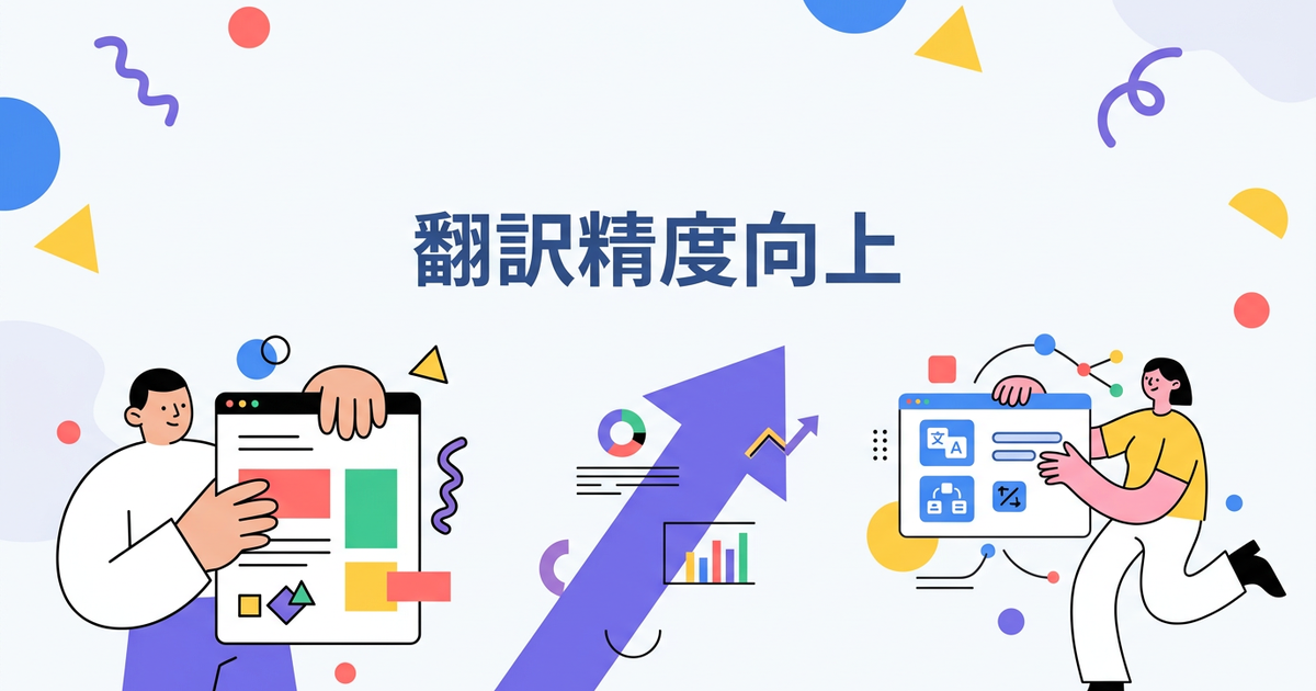 DeepLとGoogle翻訳はどっちがいい？翻訳精度・料金・対応言語を比較【2026年版】