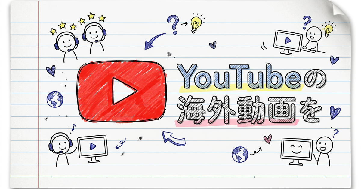YouTube・海外動画を日本語でリアルタイム翻訳する4つの方法