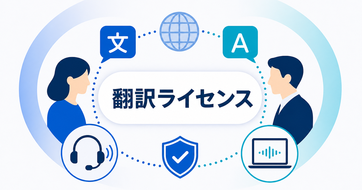 Teams PremiumとMicrosoft 365 Copilot、翻訳目的ならどちらを選ぶ？